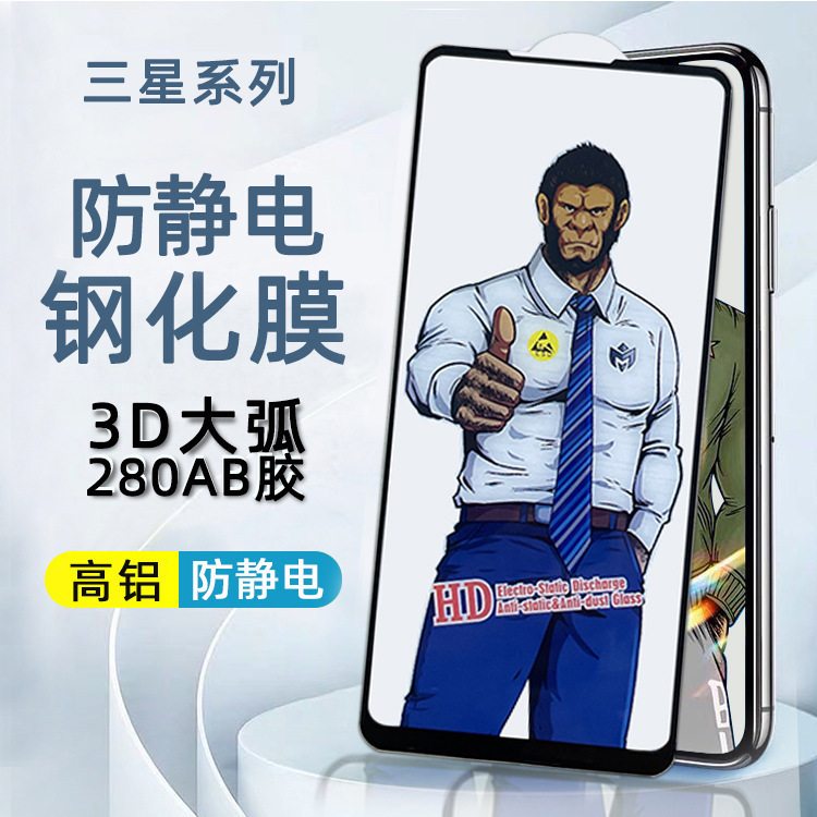 For Samsung S20FE Gorilla Tempered Film S21 FE Anti-Fingerprint Protective Film S24u Mobile Phone Film Wholesale