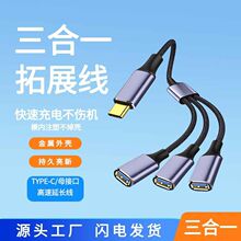 �羳OTG�D�Ӿ�type-c�DUSB�D�Q����չ�]�֙Cƽ����X�Uչһ����