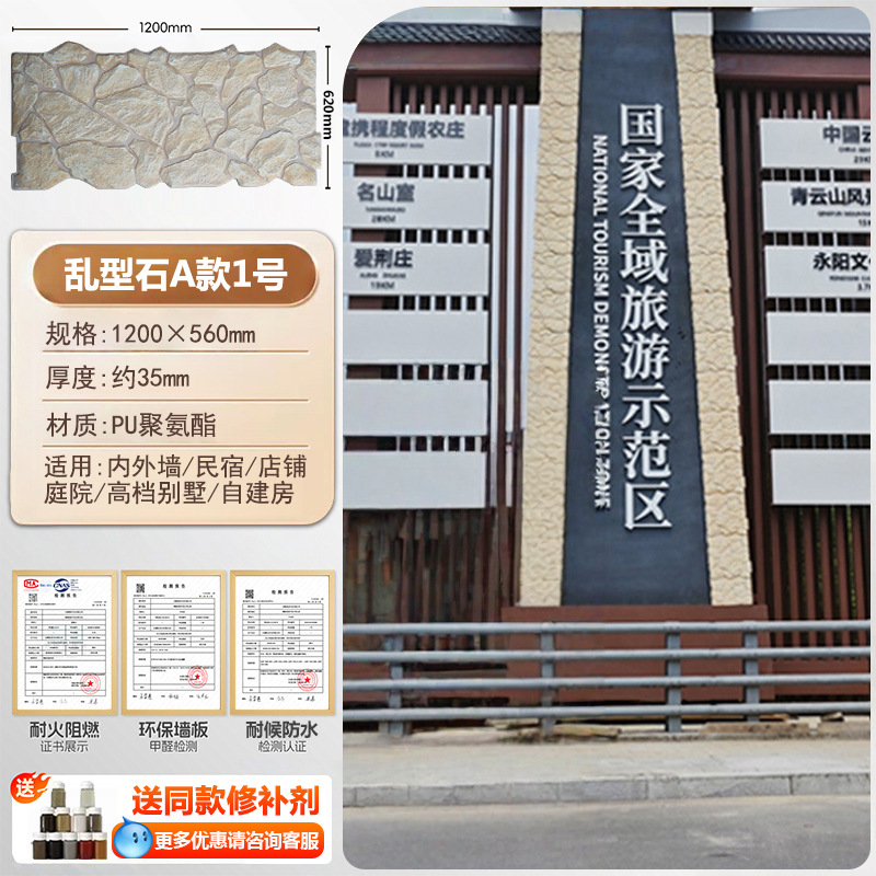 PU Chaos Stone Tipo A No.1