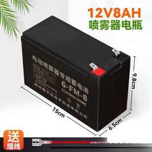 12V8Ah Agricultural Electric Sprayer Battery, Battery, Audio Fire Ups Access Control Battery, Others