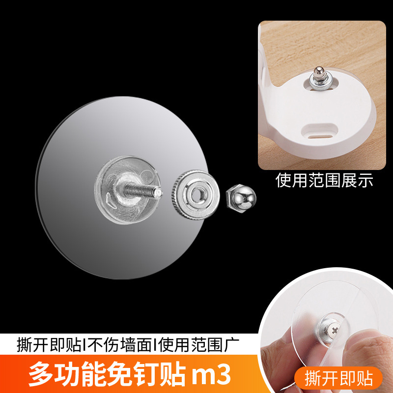 Punch-free M3 screw paste traceless nail strong waterproof sticky hook transparent nail-free hanging photo frame photo sticky hook Punch-free M3 screw paste traceless nail strong waterproof sticky hook transparent nail-free hanging photo frame photo sticky hook