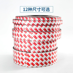 3M背胶软磁条加厚磁性贴片吸附磁铁门窗对吸磁铁条磁性贴片磁吸条
