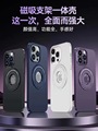 适用iPhone15Promax磁吸拉杆支架手机壳苹果14新款磨砂防摔保护套