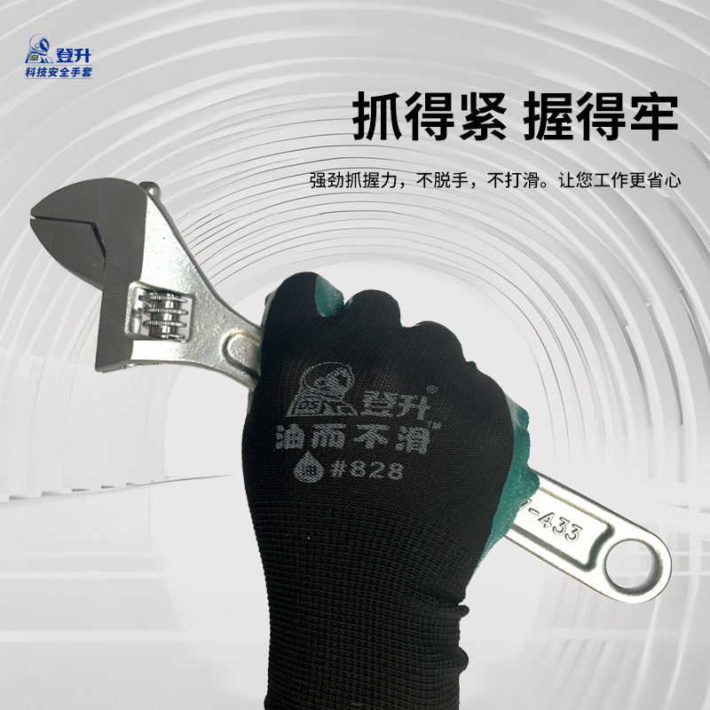 Productos genuinos Dengsheng 828 guantes de protección laboral resistente al desgaste sitio de construcción trabajo nitrilo resistente al aceite a prueba de aceite pegamento antideslizante colgante edificio de hombres