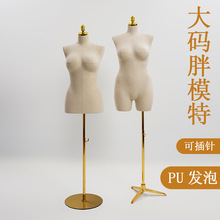 大码女装模型胖模特头展示架半身mm大屁股人台人偶服装店橱窗