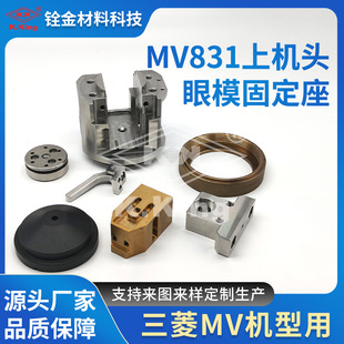 MV831�ϙC�^��ģ�̶��������ӹ����Tģ�������̖X191A801G52