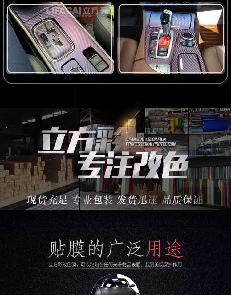 Car Color Changing Film Carbon Fiber Sticker Film Black Interior Central Control Body Roof Motorcycle Matte Frosted Car Film