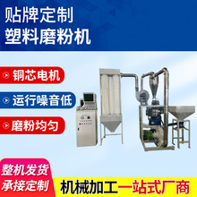 现货批发高速电动磨粉设备 MF-300磨粉机 PVC板材塑料磨粉机