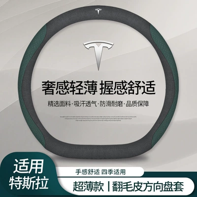 Steering wheel cover, Suitable for Tesla Model 3 - tesla-suede-embossed-dark-green-d-type-36cm-default