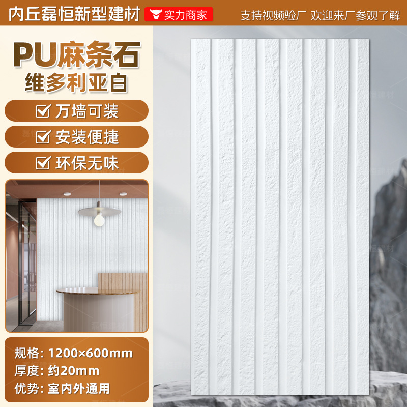 Pared de pared de PU Piedra de grava Tablero de fondo Roca de montaña ligera Piedra de imitación Ladrillo de pared exterior interior Paisaje de patio Piel de piedra de hongo