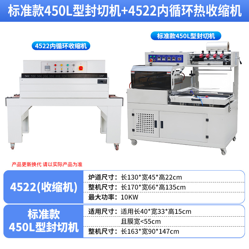 Máquina automática de sellado y corte de película de sellado termoplástico para fideos huevos cubiertos caja de regalo caja de té libro máquina de envasado de película de retracción térmica