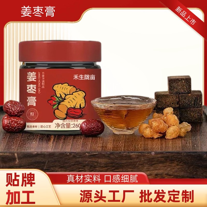 姜枣膏 手工熬制红枣枸杞桂圆膏滋260g圆瓶罐装生姜红糖蜂蜜膏方|undefined