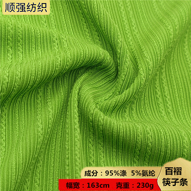百褶筷子条 针织提花条罗纹布坑条面料 蛇仔布阔腿裤裙子泳装服饰