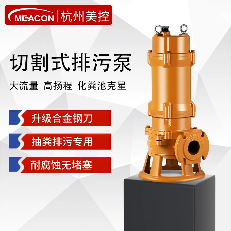 Автоматический погружной насос для сточных вод для бытового использования, подходит для септиков и дренажей.