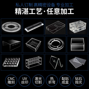 Acrylic Sheet Laser Transparent Plexiglass Sheet Pmma Sheet Cutting Cnc Processing Engraving