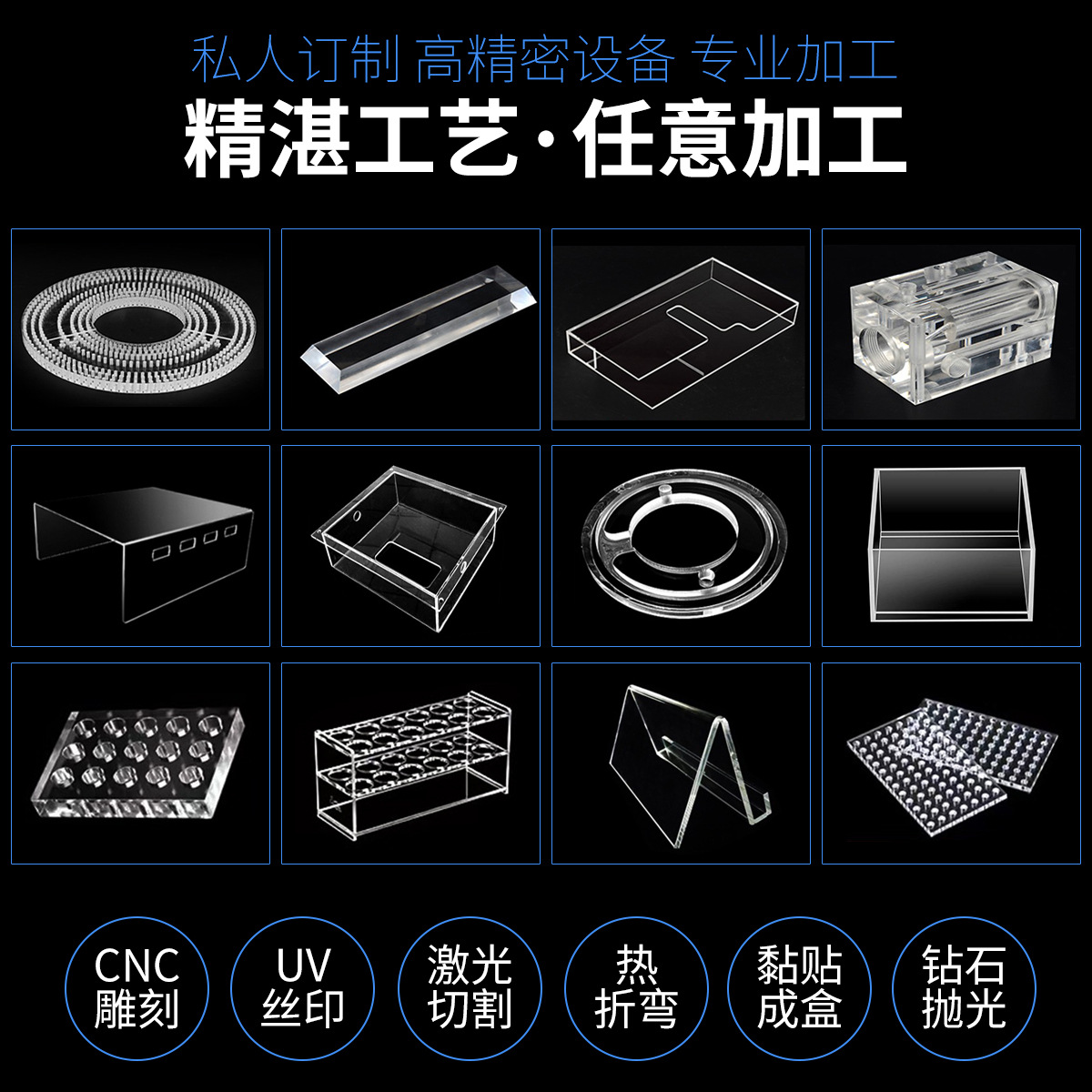 亚克力板激光透明有机玻璃板PMMA板切割cnc加工雕刻