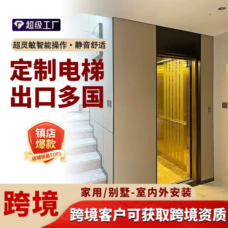 厂家定制二层三四五层别墅家用电梯 复式阁楼液压曳引家用电梯