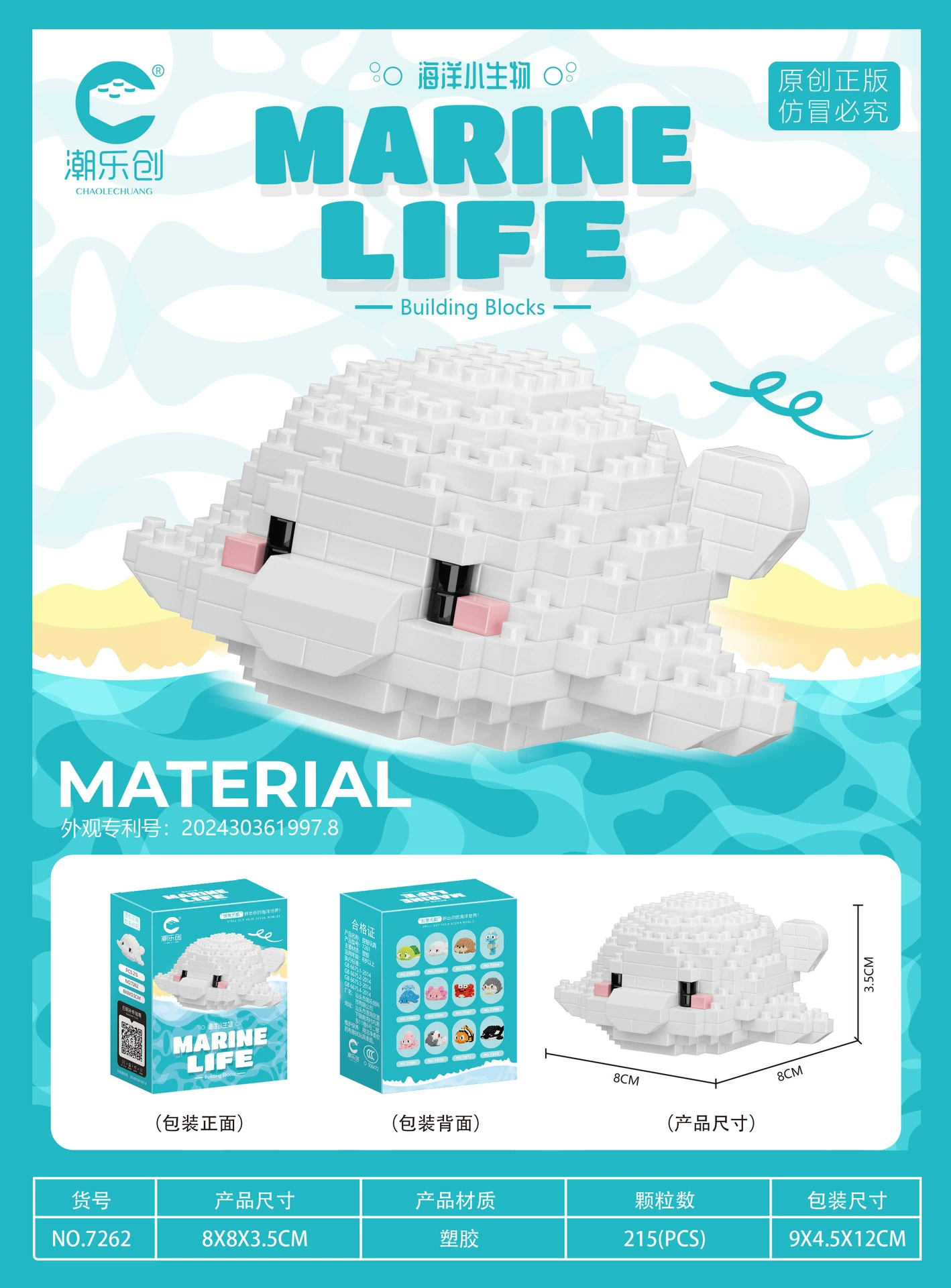 Lego, морская игрушка, конструктор