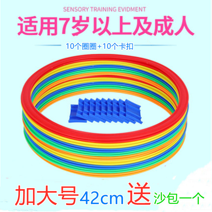 幼儿园跳房子圈圈儿童跳圈圈跳格子道具感统训练器材家用运动玩具|undefined