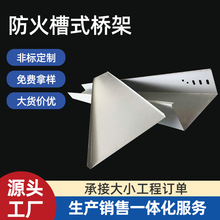 不銹鋼電纜橋架走線槽式鍍鋅噴塑強弱電200*100橋架廠家