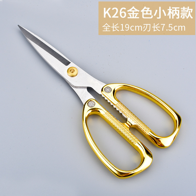 金鋼ハサミステンレスハサミ家庭用合金強力キッチン鶏骨ハサミ専用大ハサミハサミ|undefined