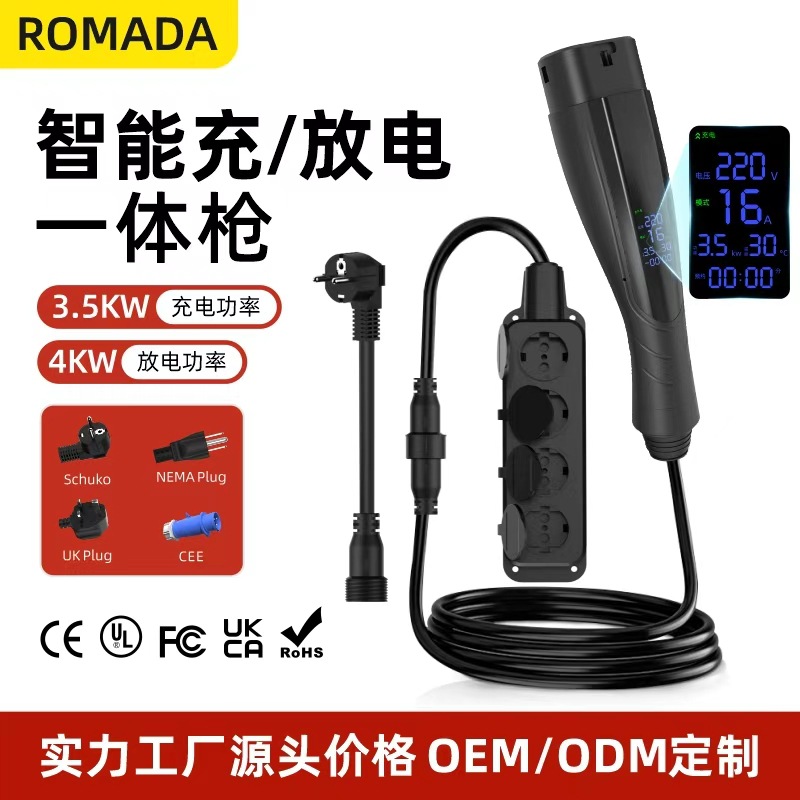 New energy vehicle charging and discharging gun all-in-one