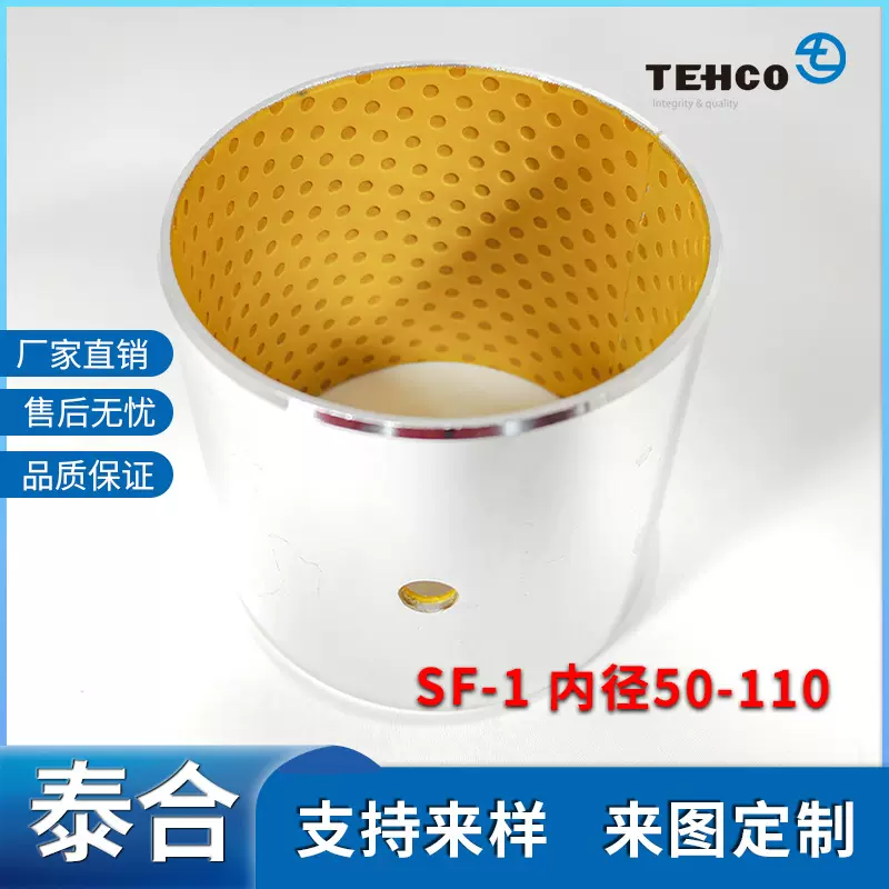 SF-2 内径50-110 无油自润滑POM复合耐磨轴承有缝含油直套铜套衬