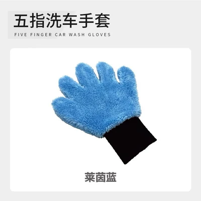 Wash Mitt | 朝拓 Car cleaning tools