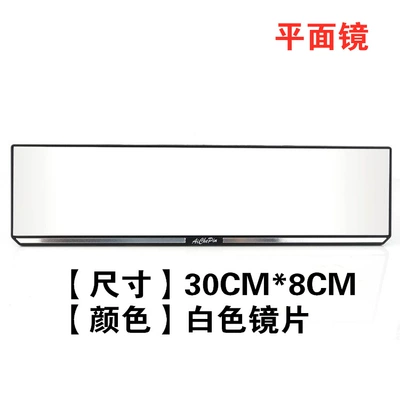 Anti-Dazzle Blue Mirror Reflection, Large field of view rear view auxiliary mirror - 307flat-right-angle-white-mirror-300mm