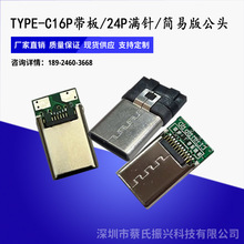 type-c���^16P������/24P�Mᘆ����/���װ湫�^ �������B����