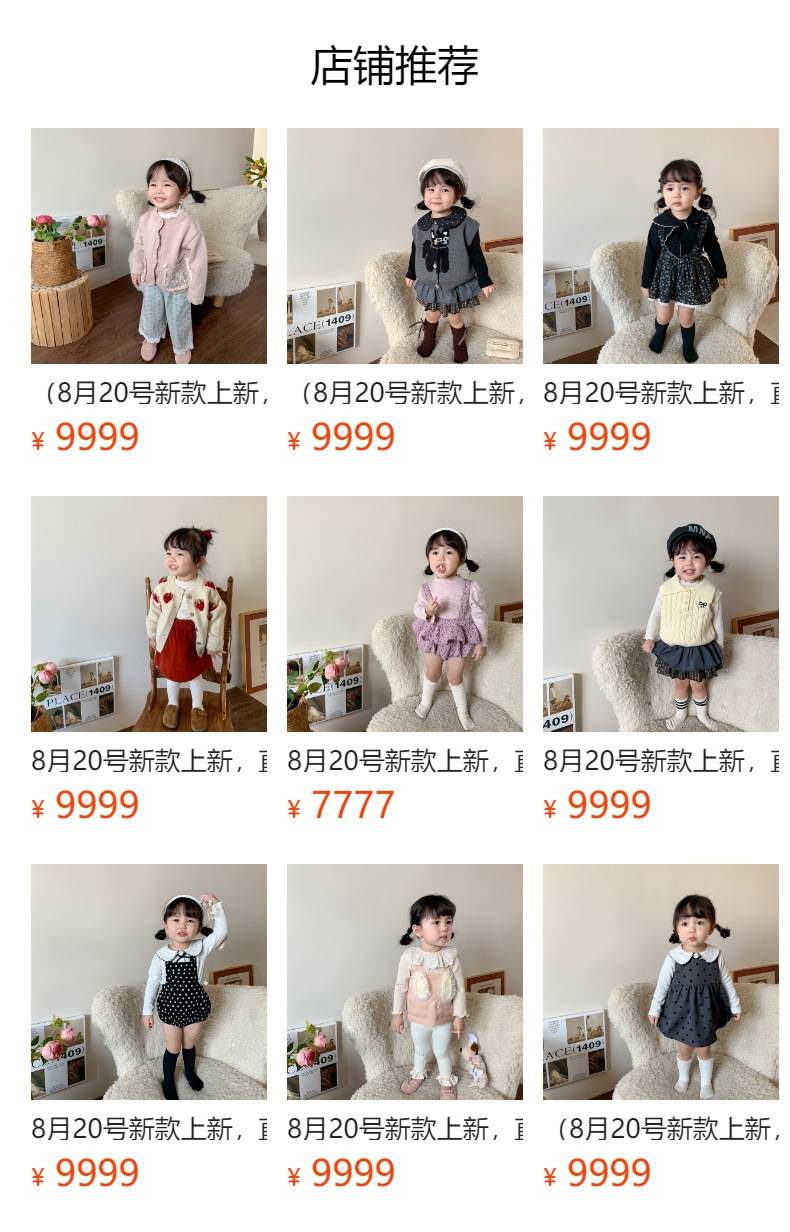 预览状态下无法点击,发布后,可点击跳转到对应的商品页面