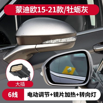 Rear mirror/rearview mirror assembly: Reversing Mirror Rearview Mirror - left-driver-mondeo-15-21-6-wire-large-plug-oyster-gray