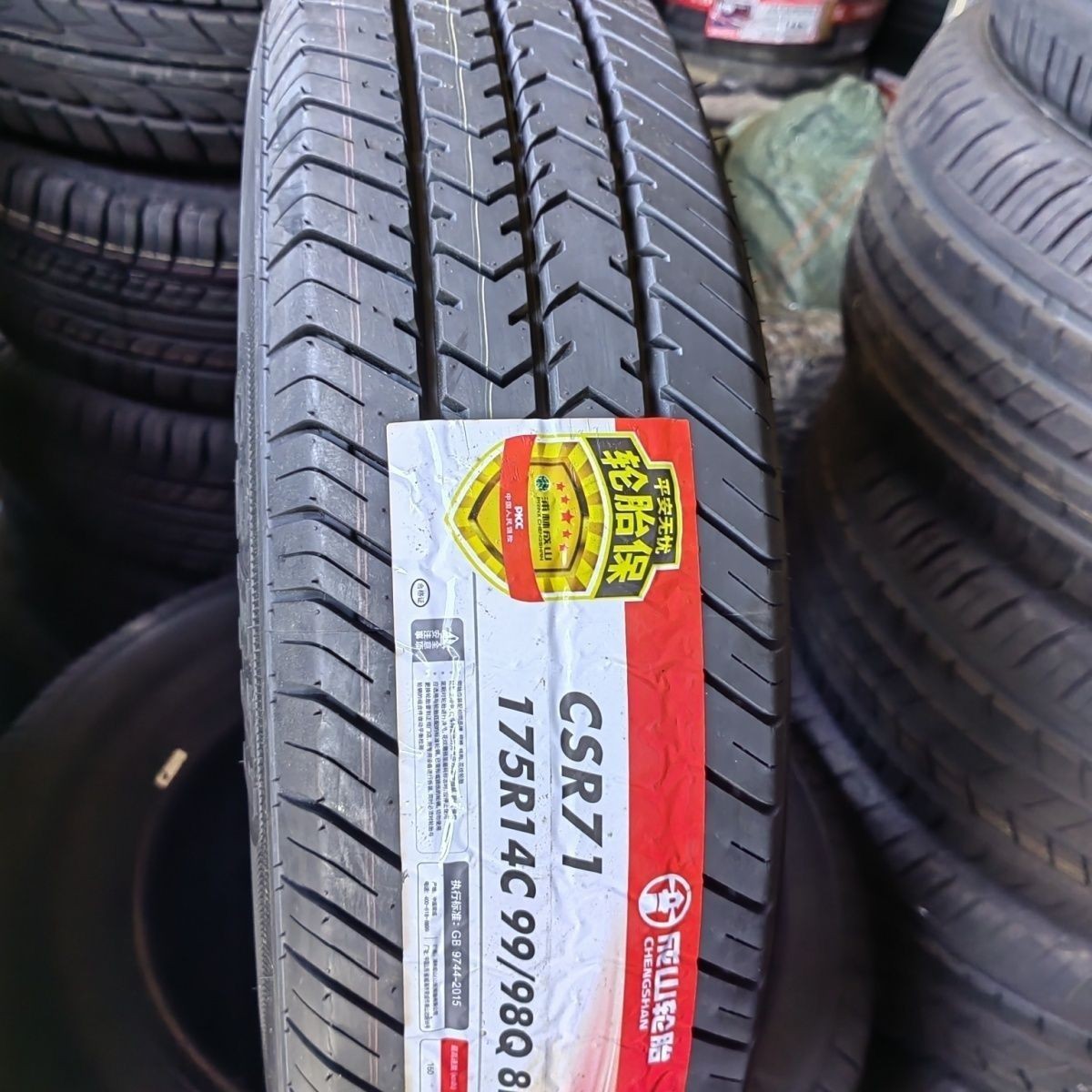 成山轮胎175R14C 8PR CSR71加厚8层175R14LT 小康K70/C32货车载重