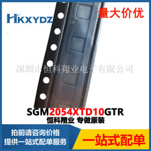 SGM2054XTD10GTR SGM2054 ���ɵ�·IC TDFN10 ȫ��ԭװ