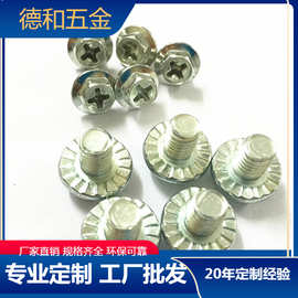 厂家直销 外六角法兰螺丝M6M5M4防滑带垫片花齿螺栓六角带介
