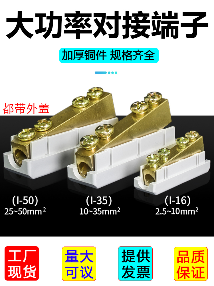 一进一出大功率接线端子1-50平方电线连接器铜铝过渡线夹直通对接