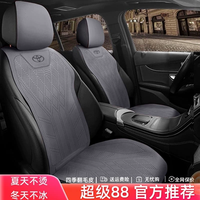 Universal seat cover: car seat cushions, Corolla