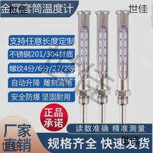 304不锈钢金属套温度计WNG-11空调温度表锅炉管道水温计工垒德株