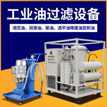 JNUC杰能工业滤油机精密过滤去水除杂质真空滤油机工业滤油设备