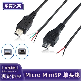 定制mini5P公头线迷你usb公头延长线V3接口T型充电线micro单头电