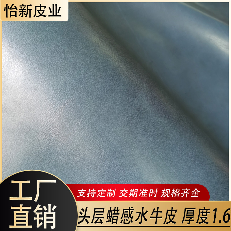 头层牛皮 蜡感头层水牛皮 手袋皮 箱包皮 皮具皮 鞋面皮 真皮批发