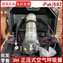 3M iPak/682�������������s�՚��Խo�_·ʽ6.8��̼�w�Sƿ��������