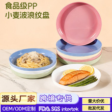 塑料pp盘子韩式大容量水果盘子家用桌面防摔圆盘商用沙拉盘甜品盘