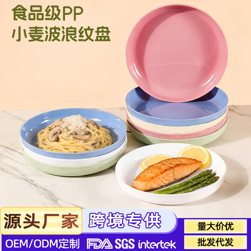 塑料pp盘子韩式大容量水果盘子家用桌面防摔圆盘商用沙拉盘甜品盘