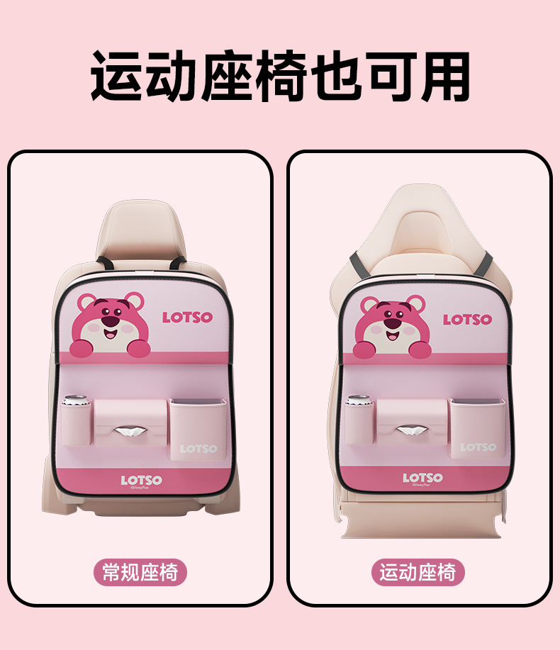 Strawberry Bear Car Seat Back Storage Rack Car Storage Box Multi-Functional Car Rear Seat Back Storage Hanging Bag