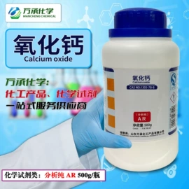 分析试剂;消泡剂;通用无机试剂