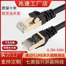 僽�600MHZ�����������Ʒ����f���p����CAT7�sf/ftp��W��