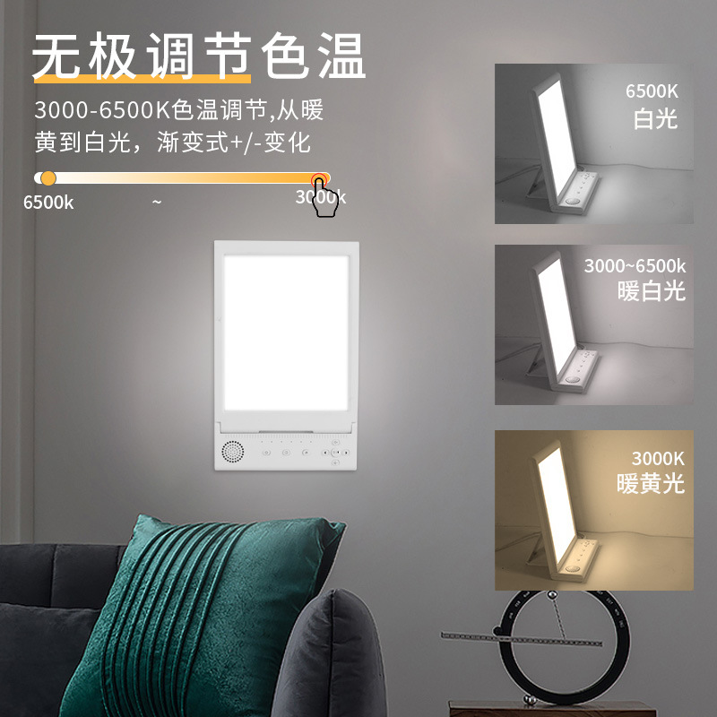 New Private Mold SAD White Noise Light Therapy Lamp Smart White Noise Emotional Night Light Music Stress Relief Therapy Lamp