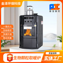 尊享颗粒木材两用取暖炉三面观火无烟无尘环保家用商用颗粒采暖炉