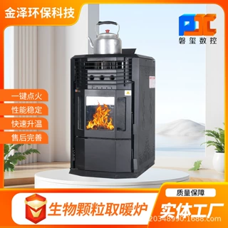 尊享颗粒木材两用取暖炉三面观火无烟无尘环保家用商用颗粒采暖炉